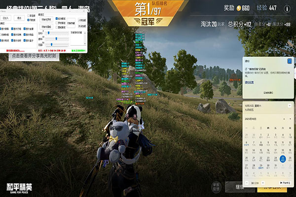 CF辅助物品透视软件效果